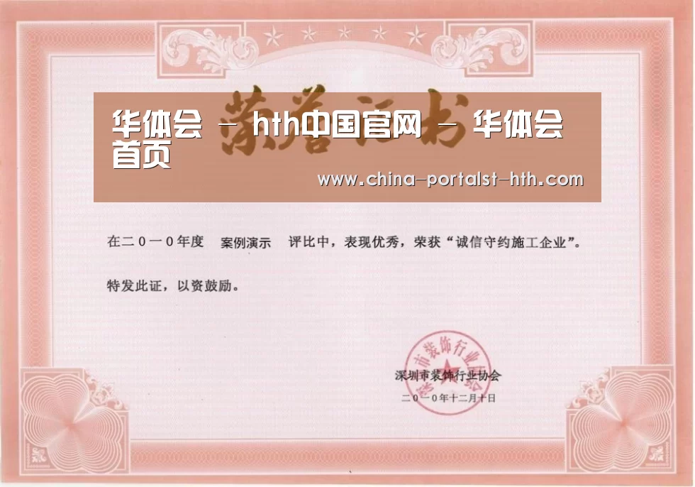 荣誉证书二(图1)