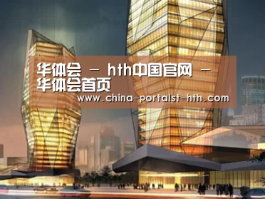 案例展示三(图1) 案例展示三(图1)