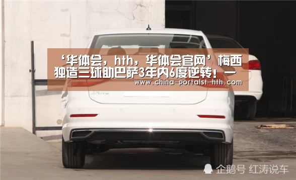 华体会，hth，华体会官网