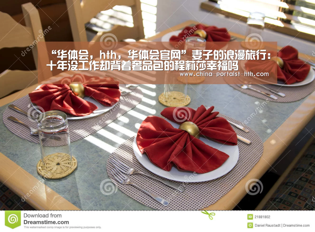 华体会，hth，华体会官网