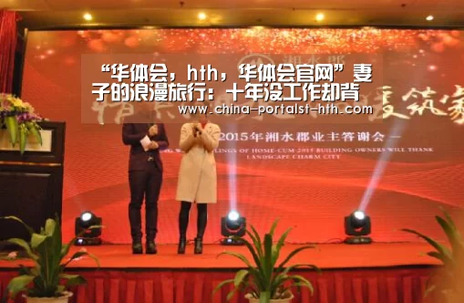 华体会，hth，华体会官网