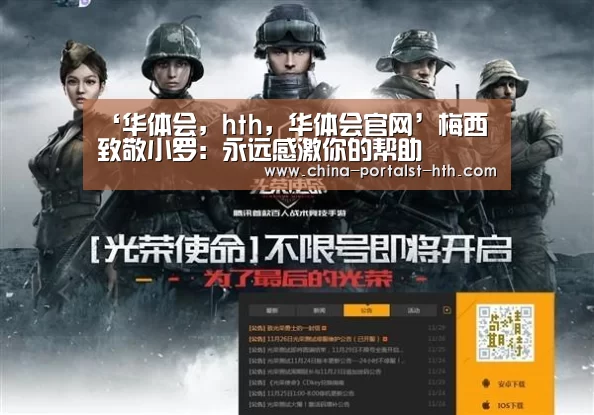 华体会，hth，华体会官网
