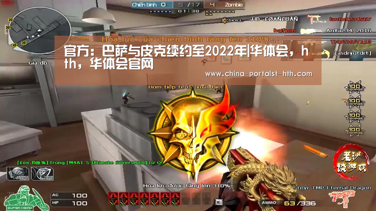 华体会，hth，华体会官网