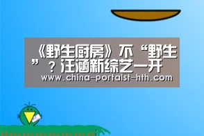 华体会，hth，华体会官网
