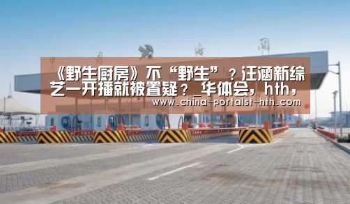 华体会，hth，华体会官网