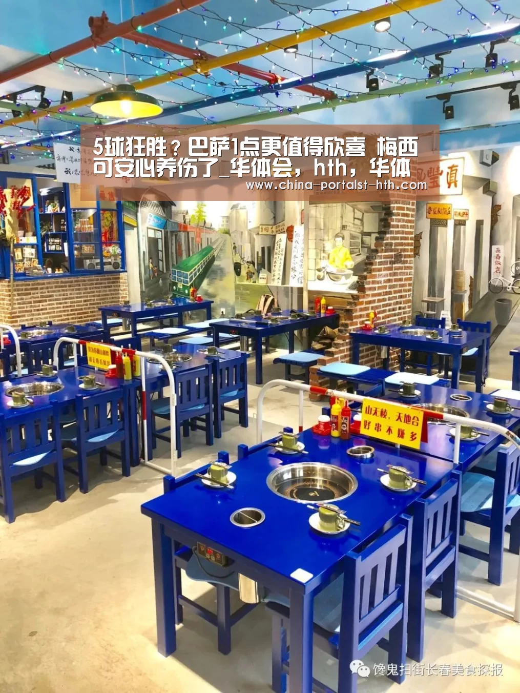 华体会，hth，华体会官网
