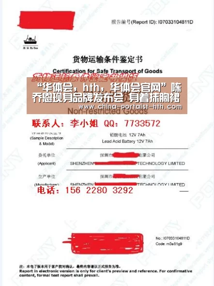 “华体会,hth,华体会官网”陈乔恩现身品牌发布会 身着抹胸裙甜笑可爱(图2) 华体会,hth,华体会官网
