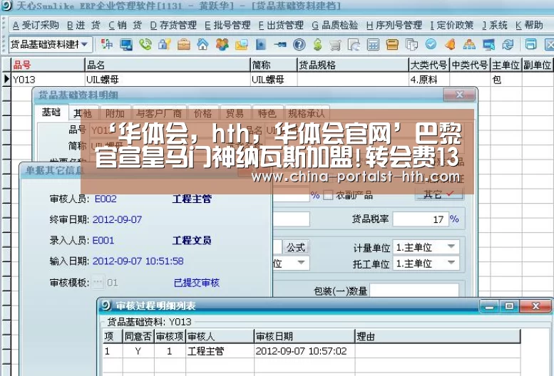 华体会，hth，华体会官网