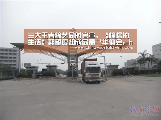 华体会，hth，华体会官网