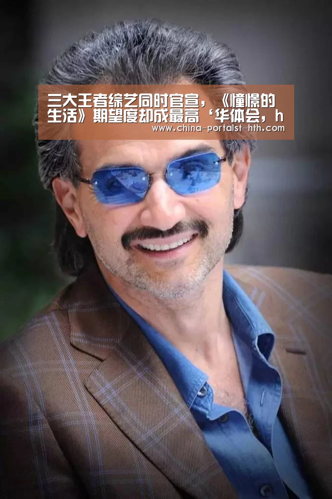 华体会，hth，华体会官网