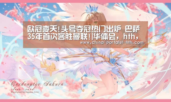 华体会，hth，华体会官网