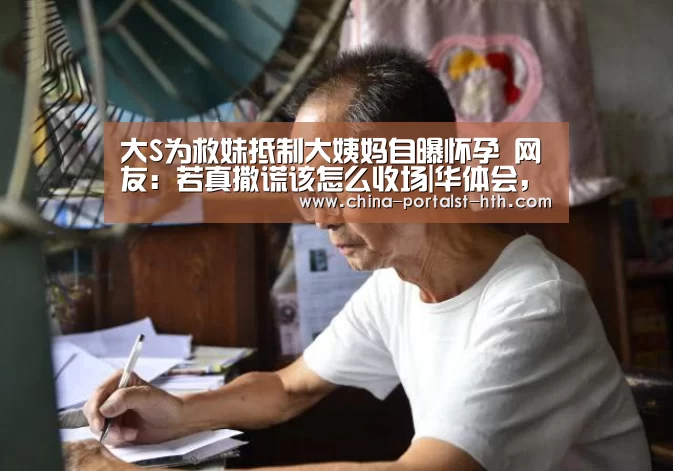 华体会，hth，华体会官网