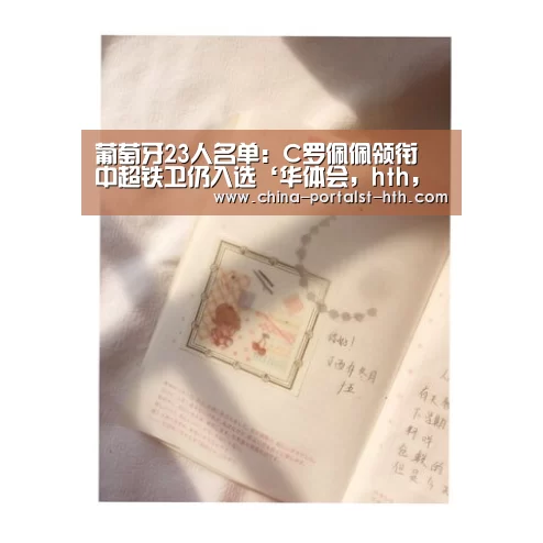 华体会，hth，华体会官网