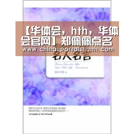 华体会，hth，华体会官网
