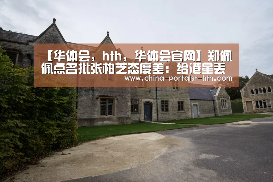 华体会，hth，华体会官网