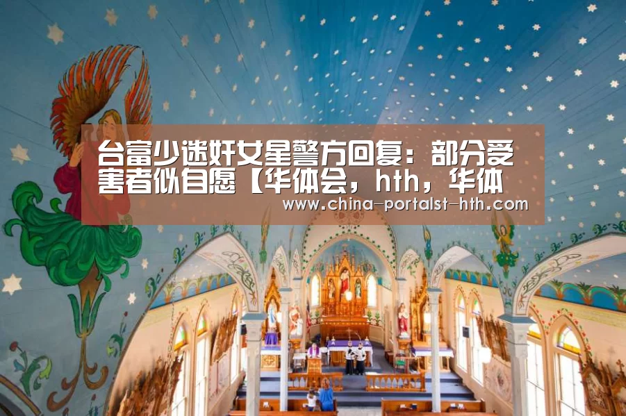 华体会，hth，华体会官网