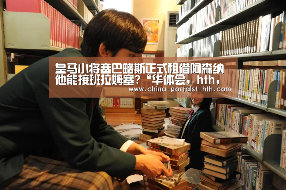 华体会，hth，华体会官网