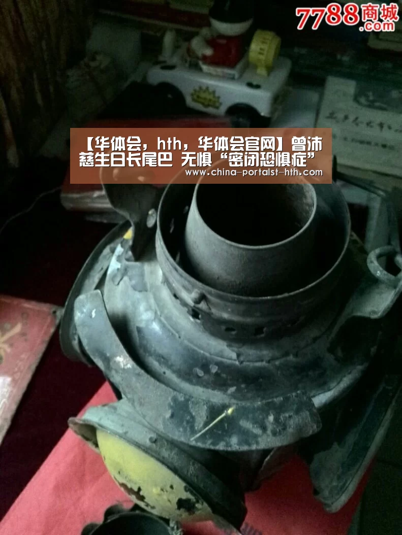华体会，hth，华体会官网