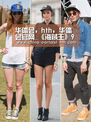 华体会，hth，华体会官网