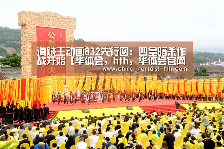 华体会，hth，华体会官网