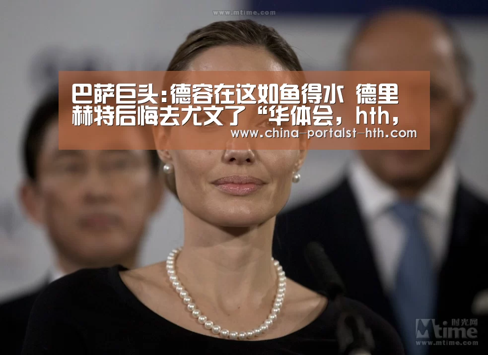 华体会，hth，华体会官网