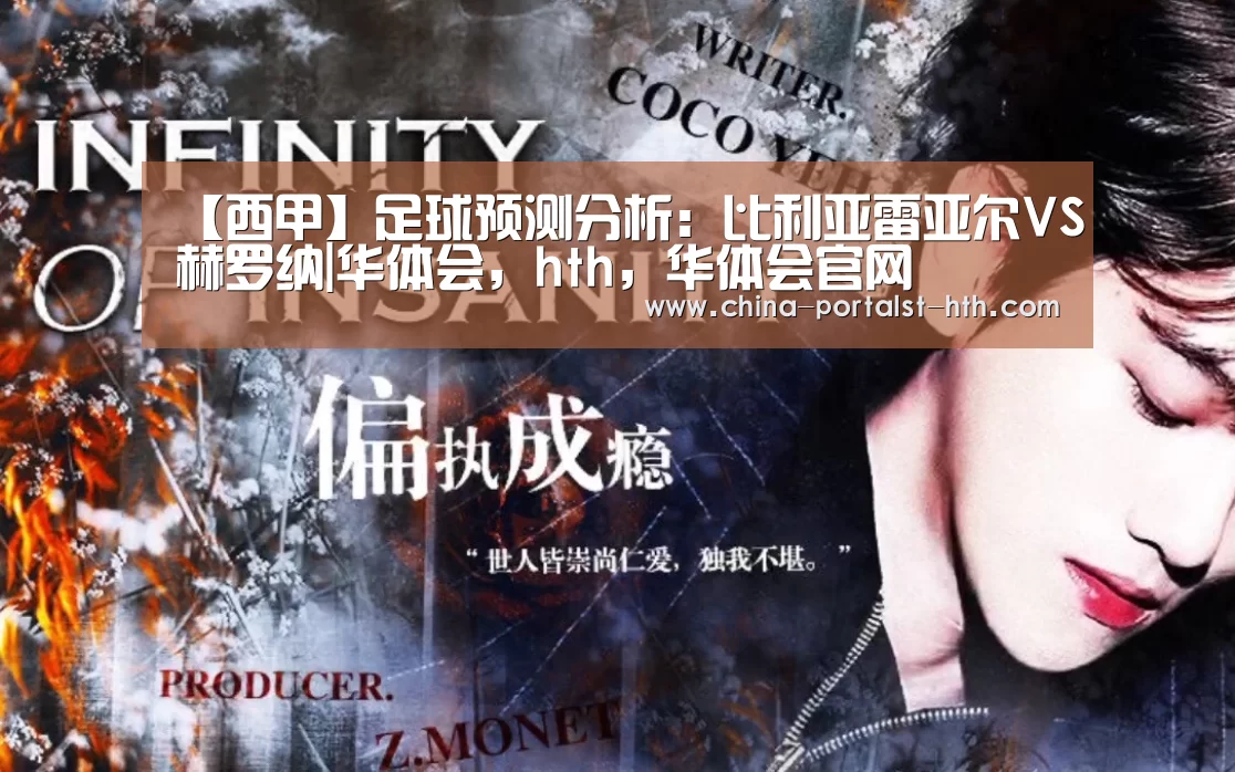 华体会，hth，华体会官网