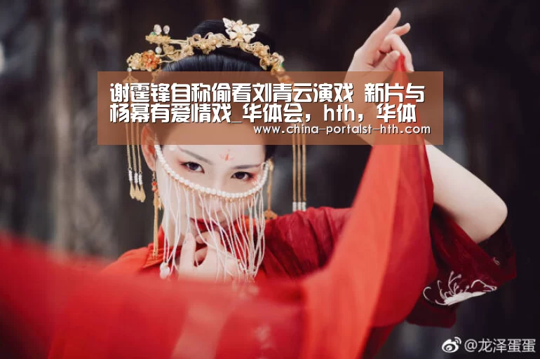 华体会，hth，华体会官网
