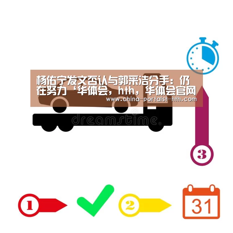 华体会，hth，华体会官网