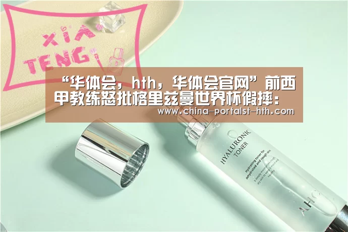 华体会，hth，华体会官网