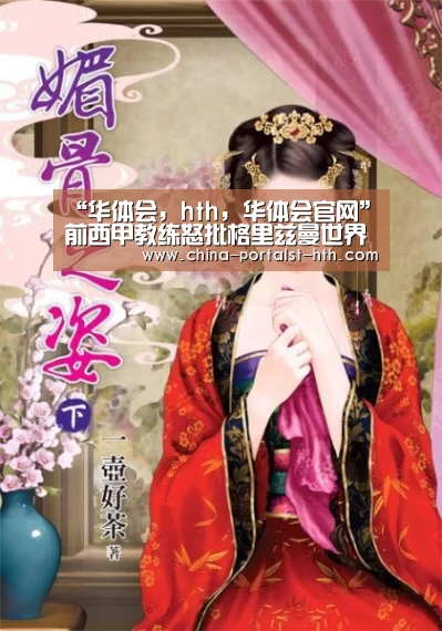 华体会，hth，华体会官网