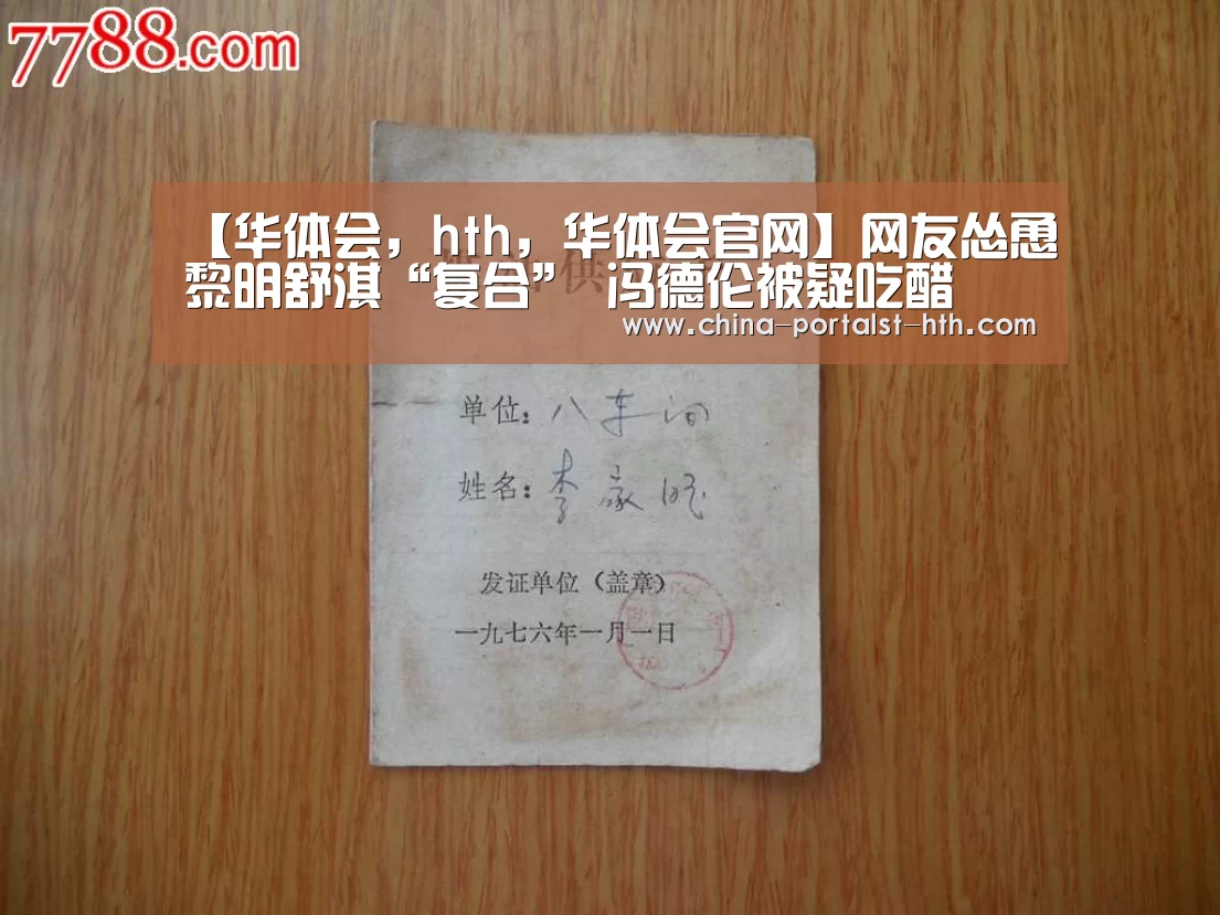 华体会，hth，华体会官网