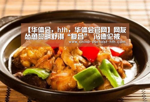华体会，hth，华体会官网