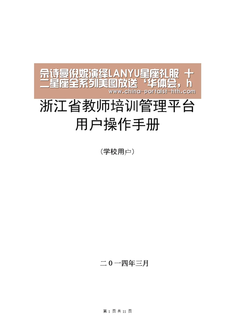 佘诗曼倪妮演绎LANYU星座礼服 十二星座全系列美图放送‘华体会,hth,华体会官网’(图4) 华体会,hth,华体会官网