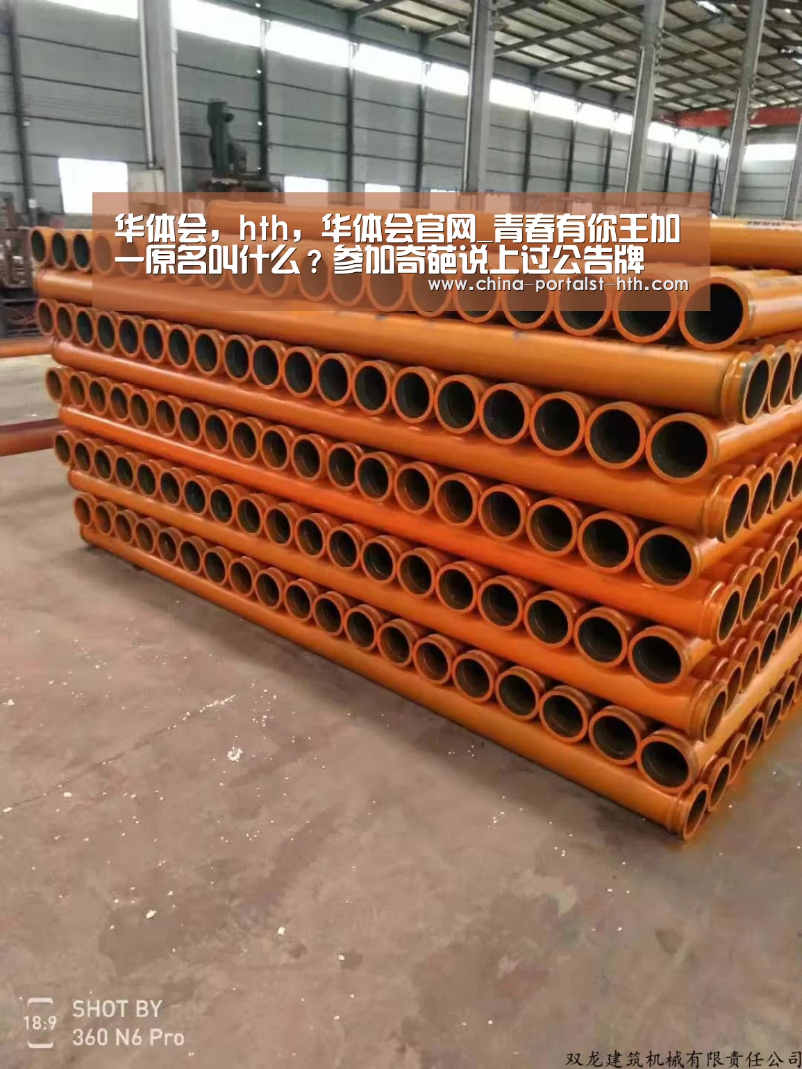 华体会，hth，华体会官网