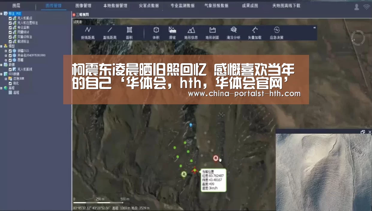 华体会，hth，华体会官网