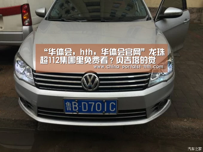 “华体会,hth,华体会官网”龙珠超112集哪里免费看?贝吉塔的觉悟!贝殿的专场来了(图3) 华体会,hth,华体会官网