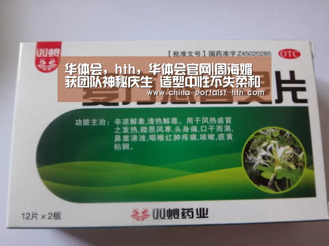 华体会，hth，华体会官网