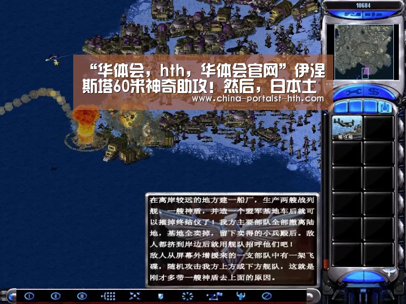 “华体会，hth，华体会官网”伊涅斯塔60米神奇助攻！然后，日本土豪队10分钟丢