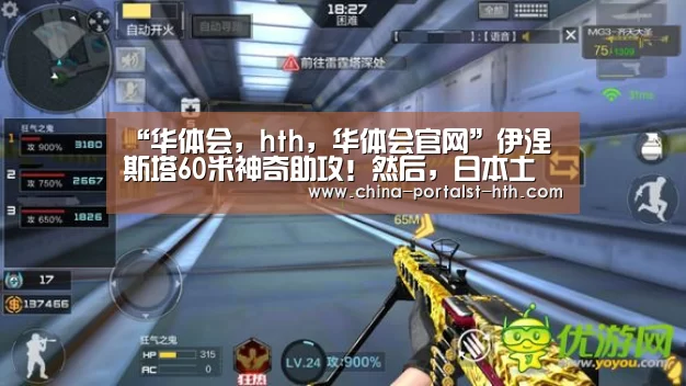 华体会，hth，华体会官网