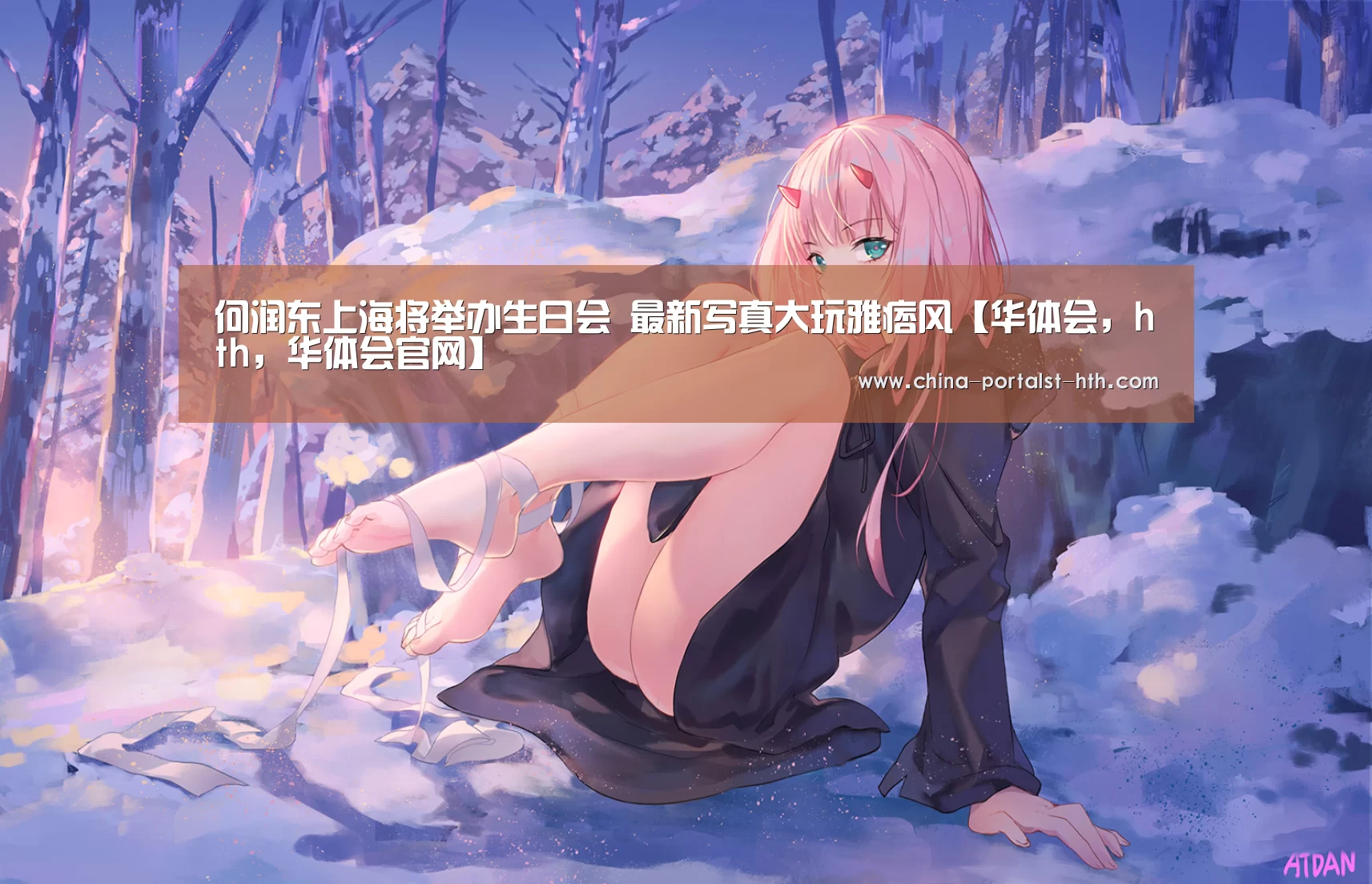 华体会，hth，华体会官网